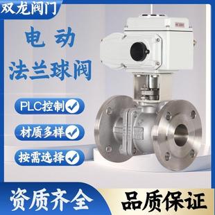 电动球阀Q941F 100 16P不锈钢法兰开关阀液体空气蒸汽调节阀DN50