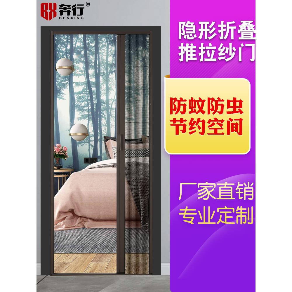 加厚铝合金隐形折叠纱门免打孔推拉式伸缩沙窗刚网门帘防蚊虫家用