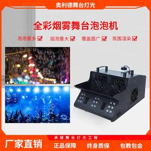 全自动遥控LED双轮烟泡一体机烟雾泡泡机酒吧婚庆泡泡机舞台专用