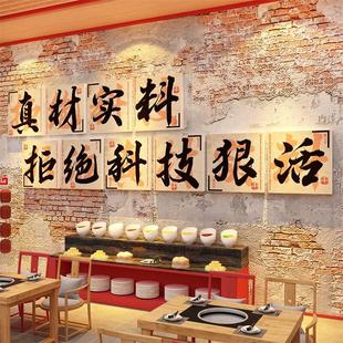 网红市井风格 饰氛围布置复古龙虾餐饮壁纸贴画 火锅店调料台墙面装