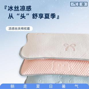 凉感冰丝枕套A类48x74cm单人儿童枕芯套学生枕头套透气可水洗夏季
