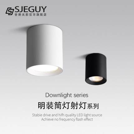 明装筒灯led吸顶式免钻孔圆筒形cob射灯商用店铺家用过道吊装筒灯