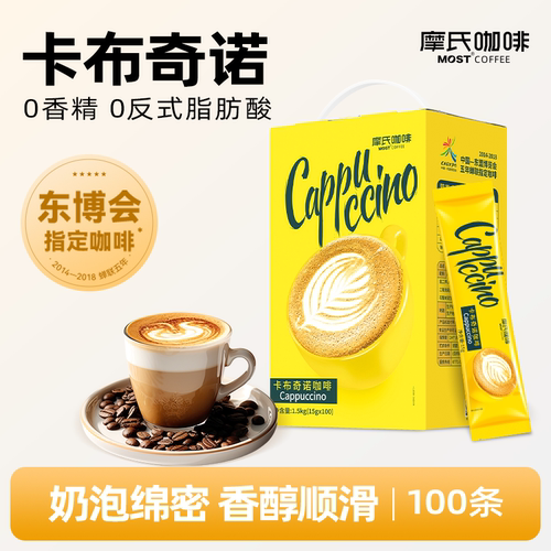 摩氏咖啡卡布奇诺咖啡速溶