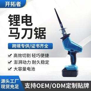 马刀锯户外手持式 家用小型锂电式 大功率伐木锯轻巧便携电锯切割机