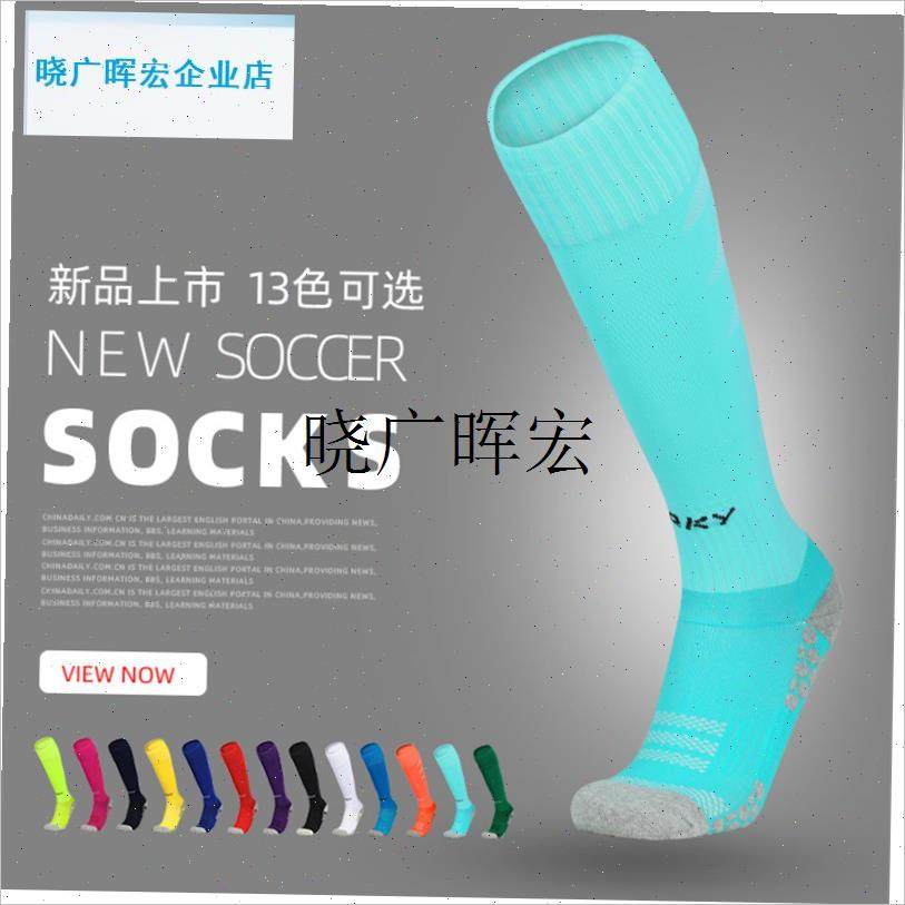 ORKY新款e足球袜长筒袜 男款防滑毛巾底过膝篮球运动袜子 有儿童l