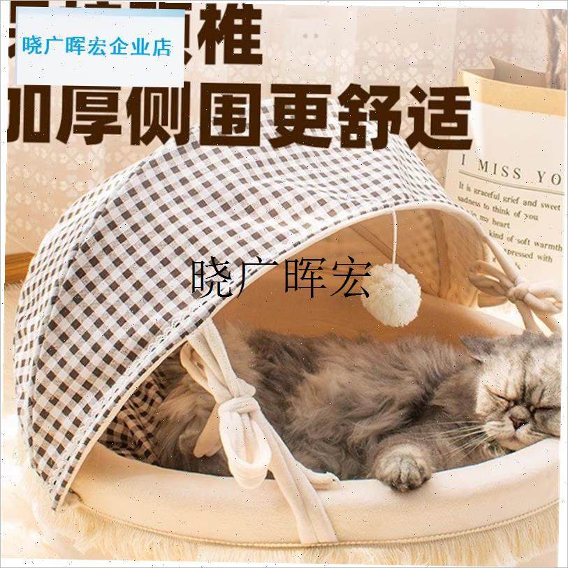 摇篮猫窝高颜值j小猫冬季保暖半封闭安全感睡垫可拆卸宠物毛绒沙l