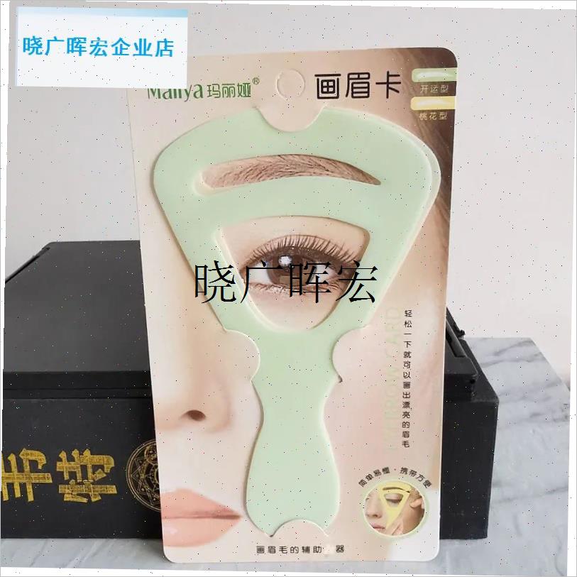 眉型模具画眉毛的模型懒人化y眉毛神器不会画眉毛手持画眉卡初学l