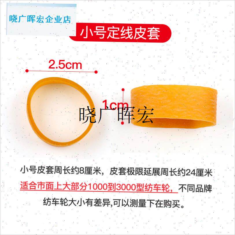 海竿纺车轮定线皮套纺车轮皮筋抛竿矶钓飞毛P腿爆炸钩路亚定点抛l