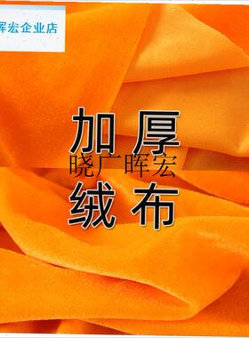 加厚金丝绒红色蓝色黄色桌布台布布料J背景布舞台布装饰布红地毯l
