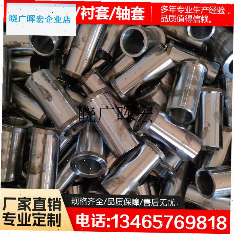 铁套钢套非标隔套耐磨小钢套台阶套加长垫圈套管T精密加工精密衬l
