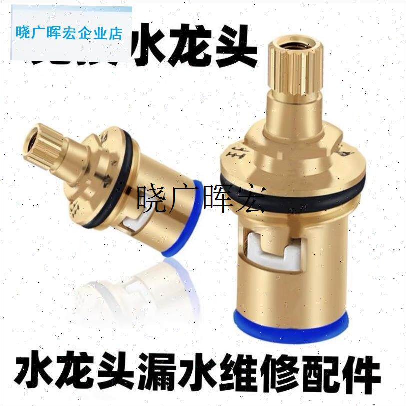 水龙头阀芯三角阀门单冷热通用内心快G开厨房自来全铜替换配件大l