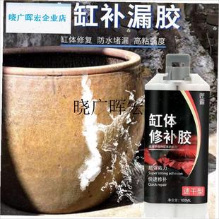 缸体修补胶水缸瓦罐酒缸泡菜缸A陶瓷花盆裂纹坑洞填补修复强力胶l