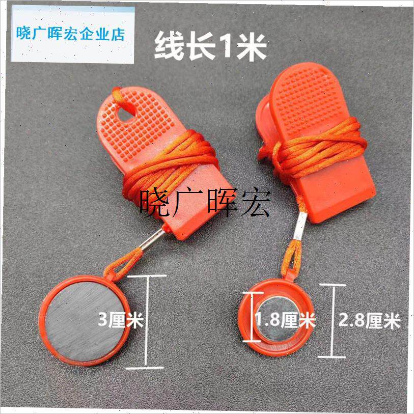 跑步机安全锁磁铁扣急停圆形开关D锁启动钥匙绳通用亿健舒华启迈l
