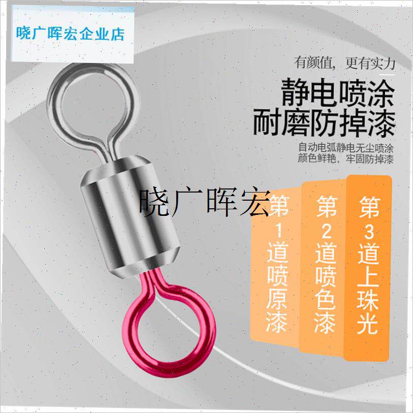 钛合金炫彩子母环8字p环合金高速转环进口 八字环大小圈渔具小配l