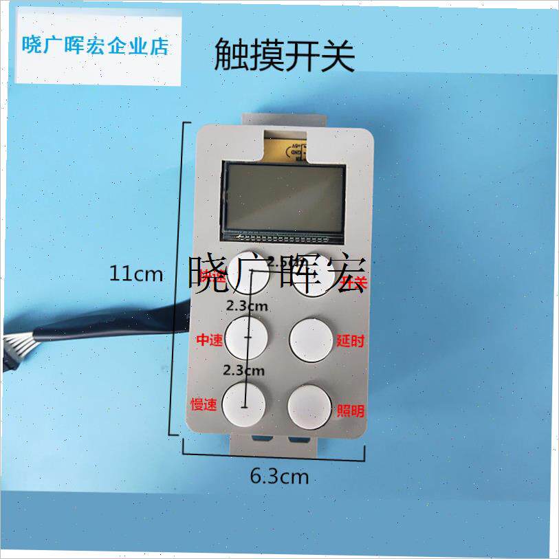 油烟机触摸开关配件6键自动升降主板电路N板控制面板吸油机电脑l