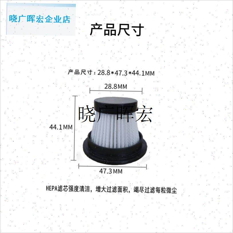 适配山水m无线除螨仪吸尘器S-CM3301滤芯过滤网过滤器配件l