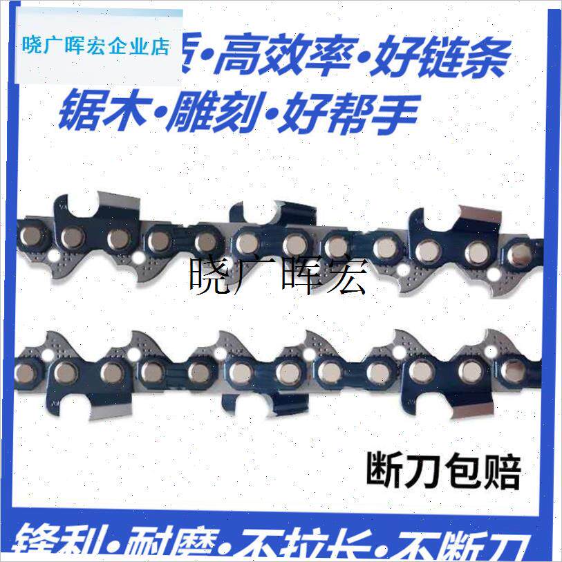 汽油锯进口炼f条20寸/18寸电锯炼条16寸/14寸12寸伐木锯钛合金炼l