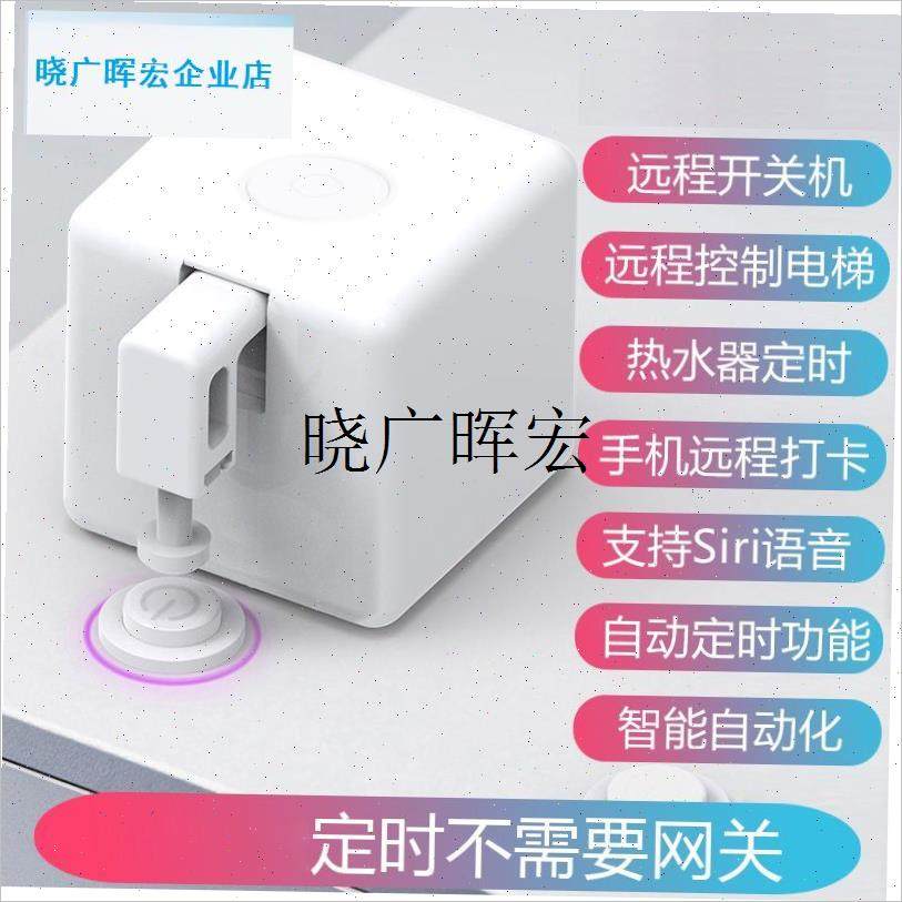 涂鸦智能蓝牙手指机器人自动定时开 关远程O按电梯懒人开 关灯神l