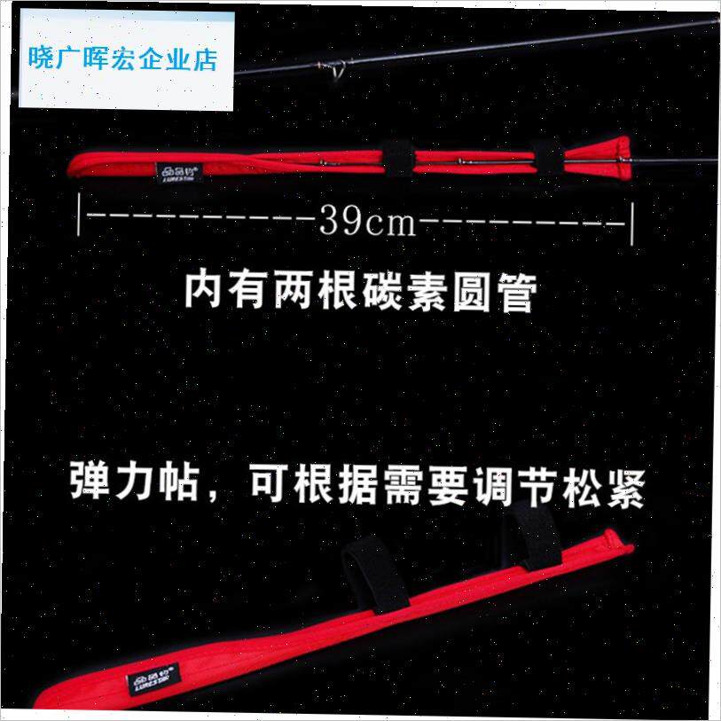 路亚竿保护套独节钓鱼杆梢稍头尖袋防I护带龙骨碳素管加硬防断装l