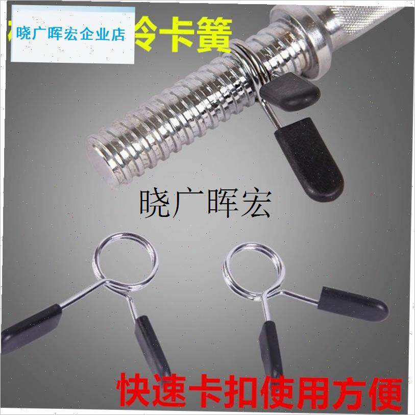 杠铃快速卡扣杆50哑n铃螺母杠杆固定夹卡簧锁扣套2.5cm哑铃配件l