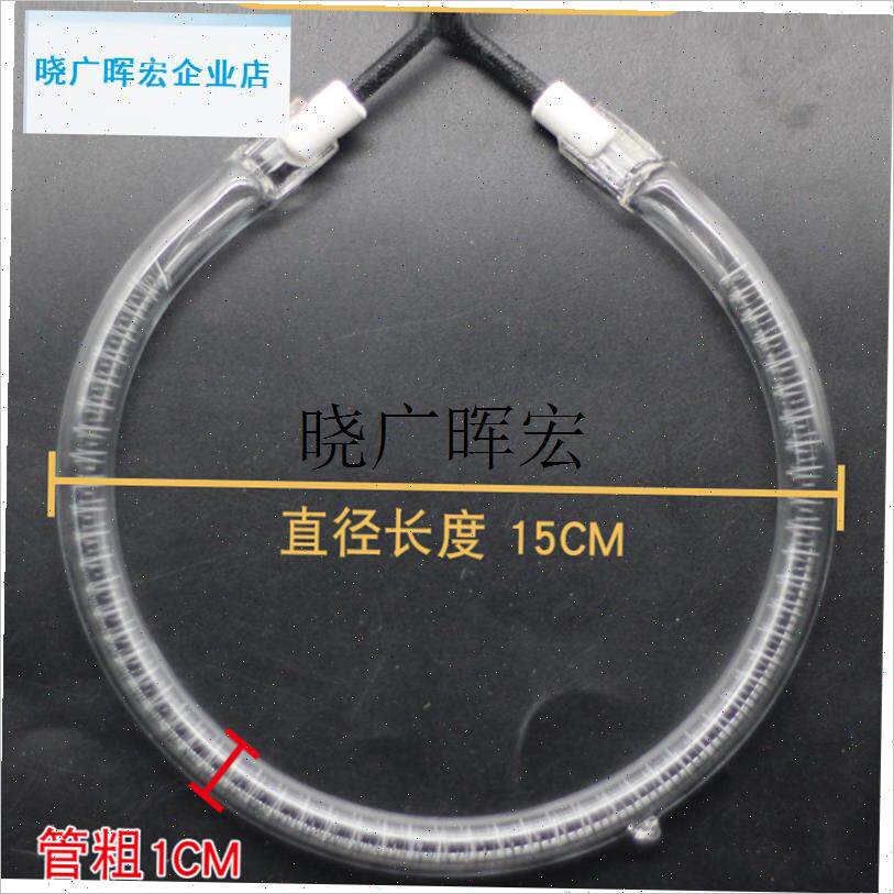 通用烧烤炉空气炸锅加热管光波z炉取暖器发热管圆形卤素灯管电热l