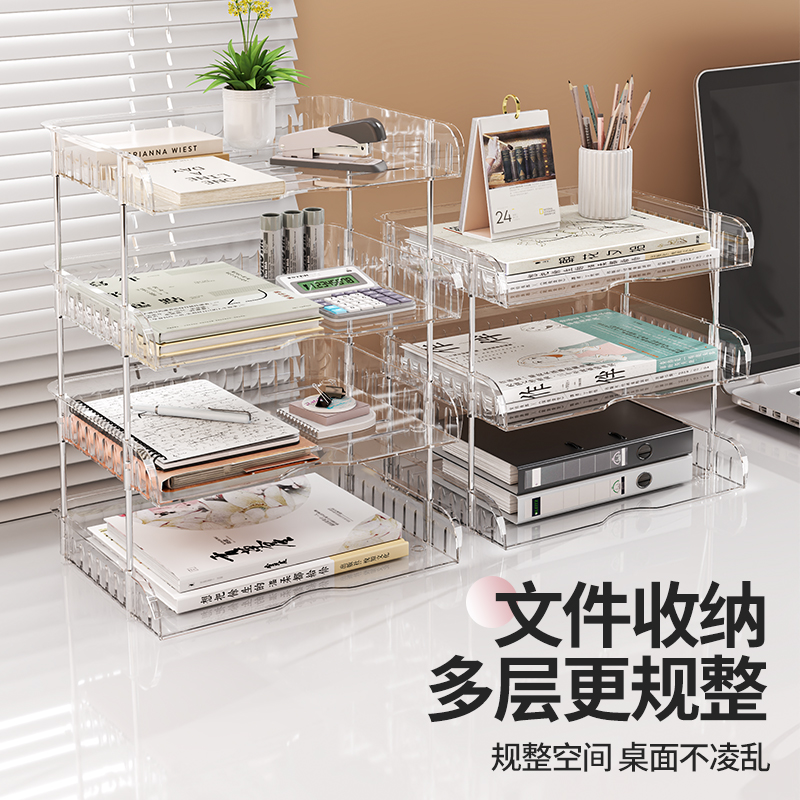 办公室桌面透明文件收纳置物架