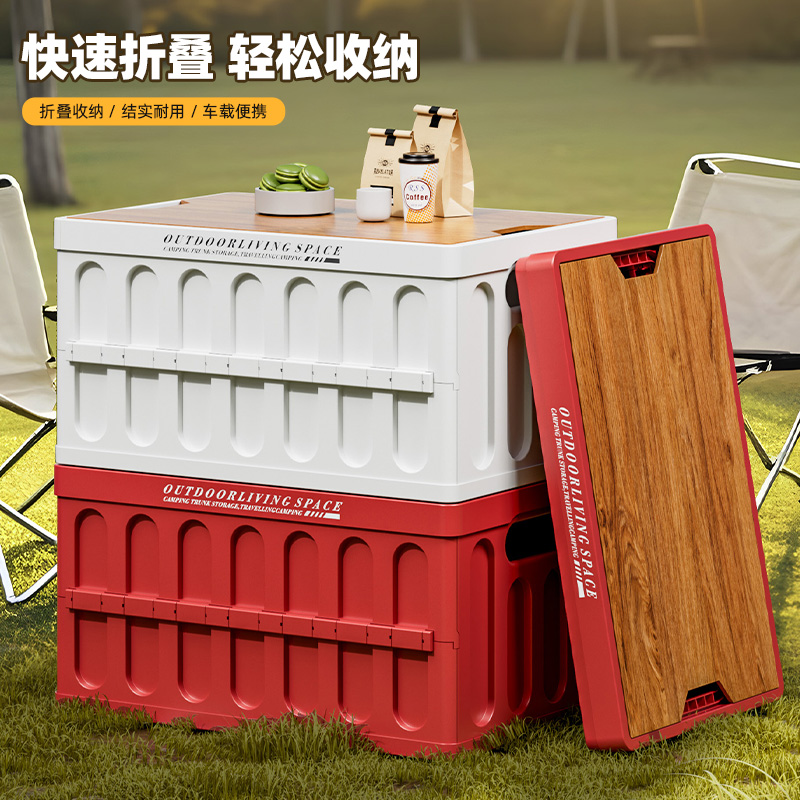 户外收纳箱车载可折叠收纳筐