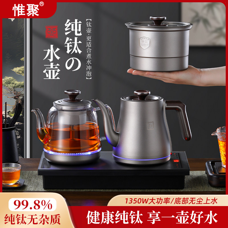 纯钛全自动底部双上水电热烧水壶泡茶专用嵌入式茶台煮茶器快煮壶