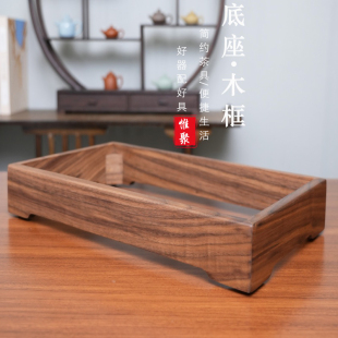 黑胡桃木电茶炉边框 37X20茶炉木框架
