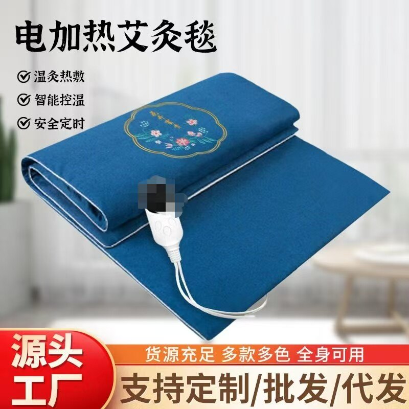 电加热艾灸毯艾绒床垫热敷全身灸沙发垫