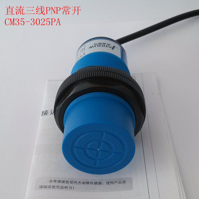 【CM35-3025PA】电容式接近开关 塑料外壳远距离 直流三线PNP常开