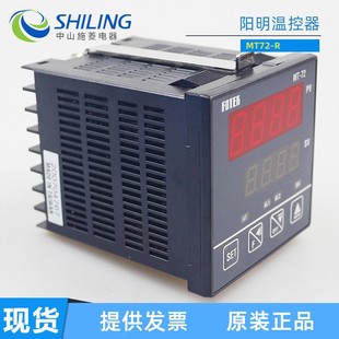 台湾阳明FOTEK温控器调节仪表MT48 MT48 RE温控