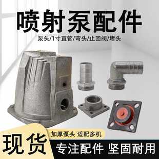 喷射泵配件泵壳大头泵泵头泵体出水接头高扬程增压泵水箱铁外壳