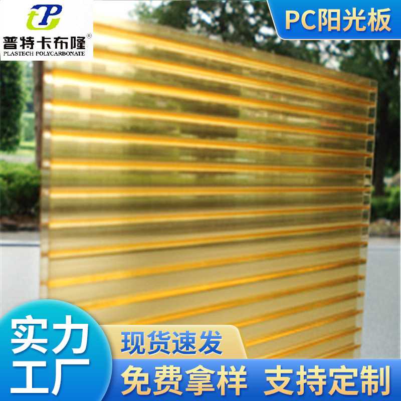 厂家现货多层阳光板耐力板三层阳光板pc中空阳光板车棚阳光板加厚