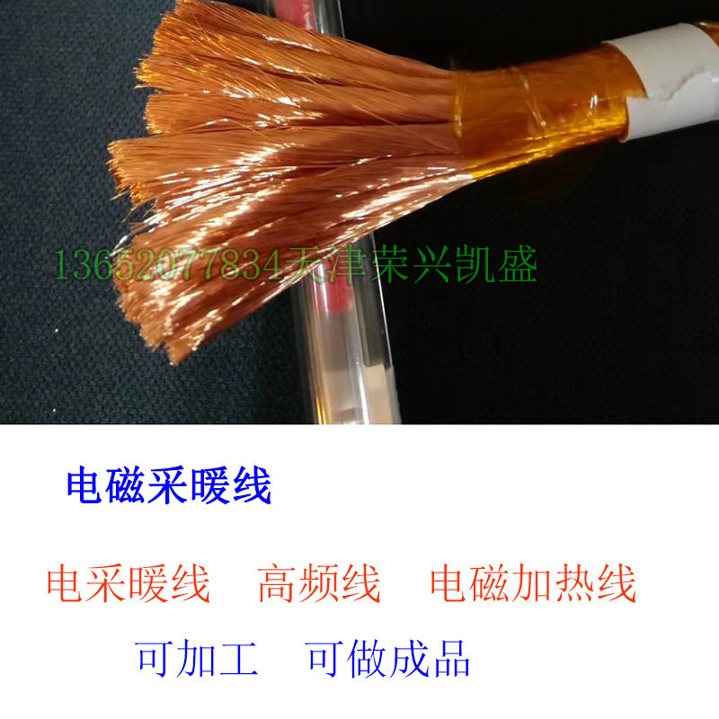 0.1漆包电采暖线 电磁加热线圈 高频线 电热水锅炉采暖用线批发,家庭/个人清洁工具,厨卫防水贴/条,淘宝优惠券,粉丝福利购,淘宝优惠卷