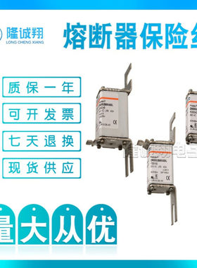 【熔断器保险丝】DN000GB69V40V S330020 DN000GB69V50V T330021