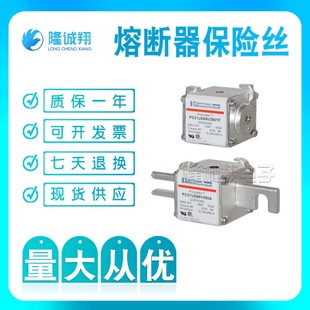 G076159 PC92UG15C250TF 熔断器保险丝PC92UF15C200TF F076158