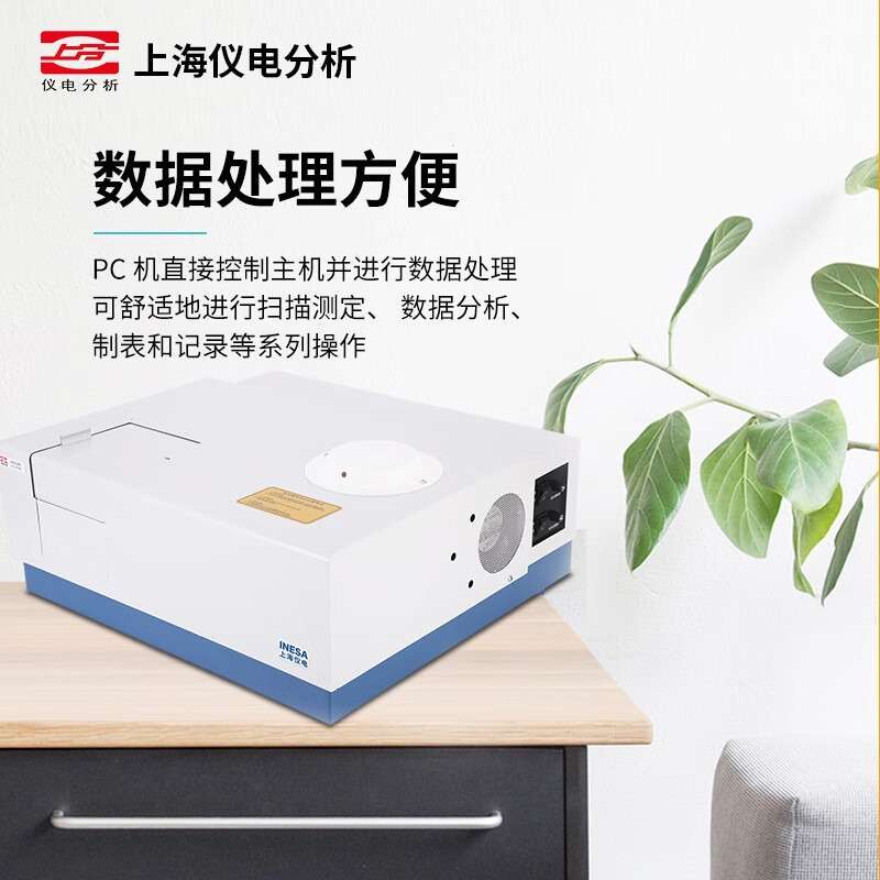 上海仪电分析上分 970CRT/930F/960PC光谱分析仪 荧光分光光度计