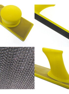 70*390MM手动打磨盘手磨粘扣托盘黄色长方形干磨砂纸手刨板手推板