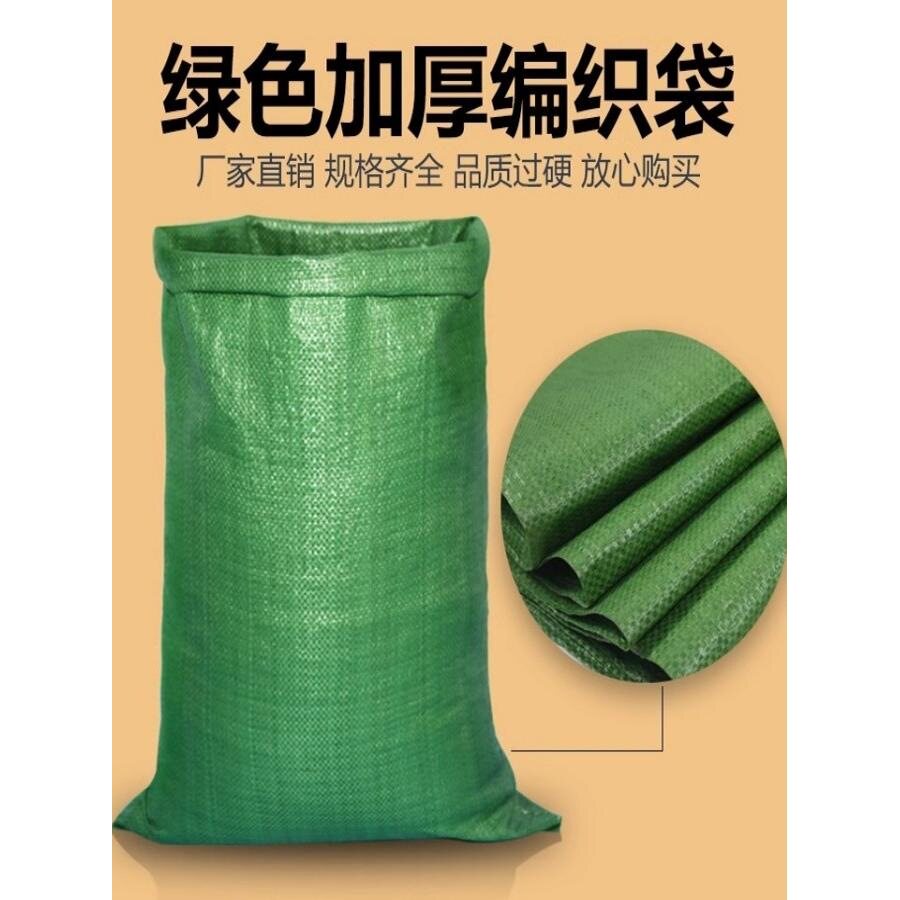 批发编织袋搬家打包袋加厚大号麻袋快递物流包裹袋包装塑料蛇皮袋
