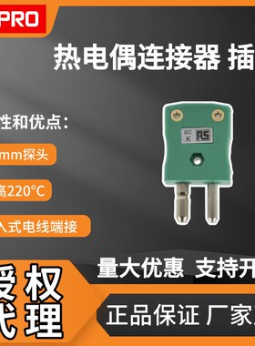 欧时RS PRO标准K型热电偶连接器 插头 362-9991, Φ6mm探头, 绿色