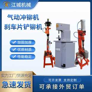 更换工具压铆冲铆机风镐气镐 刹车片铆钉机气铲机气动铲刹车片拆装