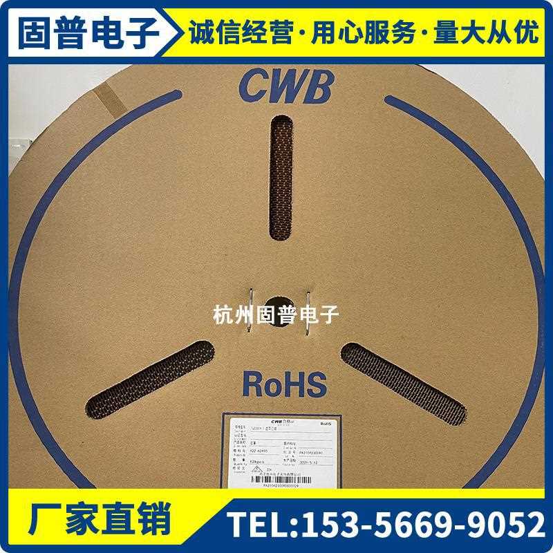 TJC2004-1连带端子浙江合兴电子CWB接插件插簧一盘12000个