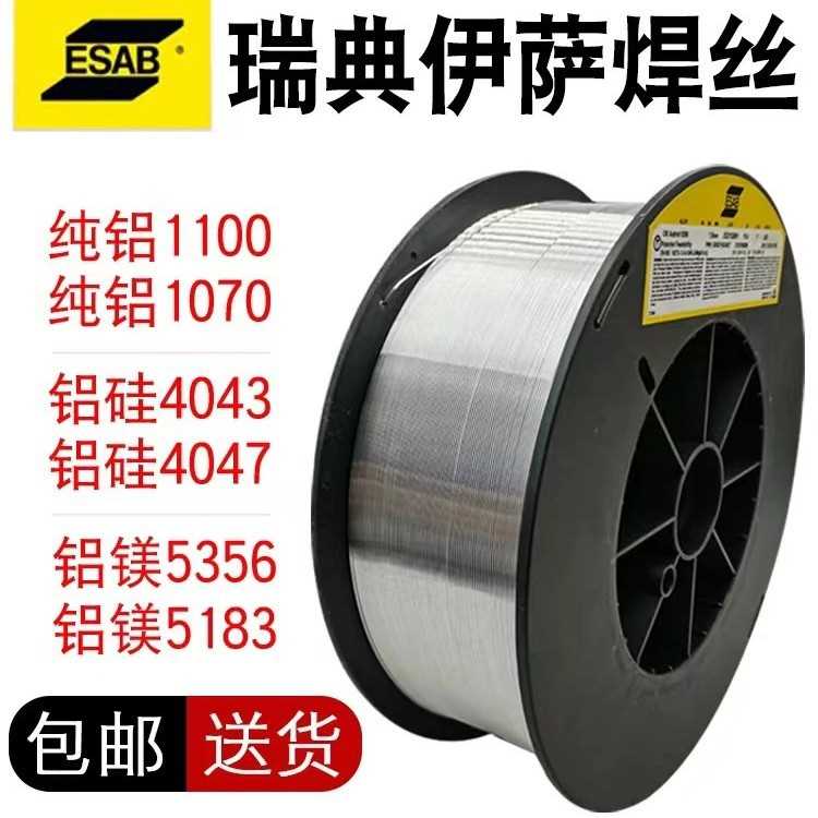 瑞典伊萨OK不锈钢ER309气保氩弧实芯焊丝1.6mm