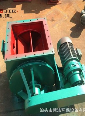 耐高温星型卸料器分体式链条给料机除尘器卸灰阀400400下料阀26型