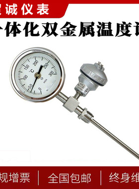 贸诚仪表 WSSP-511远传双金属温度计 径向/轴向/万向