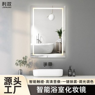 卫生间浴室镜智能触碰感应可调色调光洗手间浴室柜镜子一键除雾