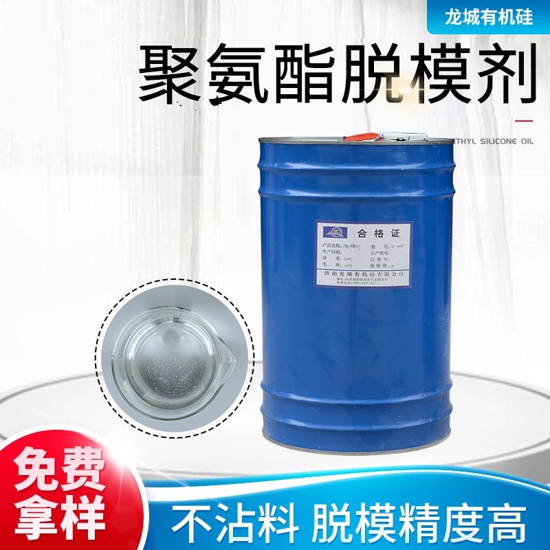 现货压铸脱模剂PU硬泡油性模具剂 橡胶塑胶发泡EVA聚氨脱模剂