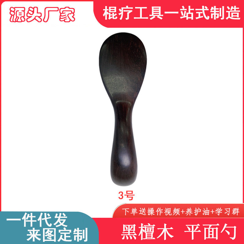 紫光檀黑檀木妙手弯月勺腹部排湿点穴保健按摩器刮痧铲擀筋棒,家庭/个人清洁工具,厨卫防水贴/条,淘宝优惠券,粉丝福利购,淘宝优惠卷