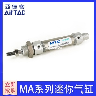 亚德客不锈钢迷你气缸MA40X25X50X75X100X125X150X200